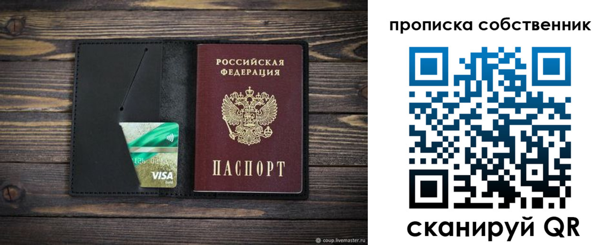 временная регистрация купить в Вельске