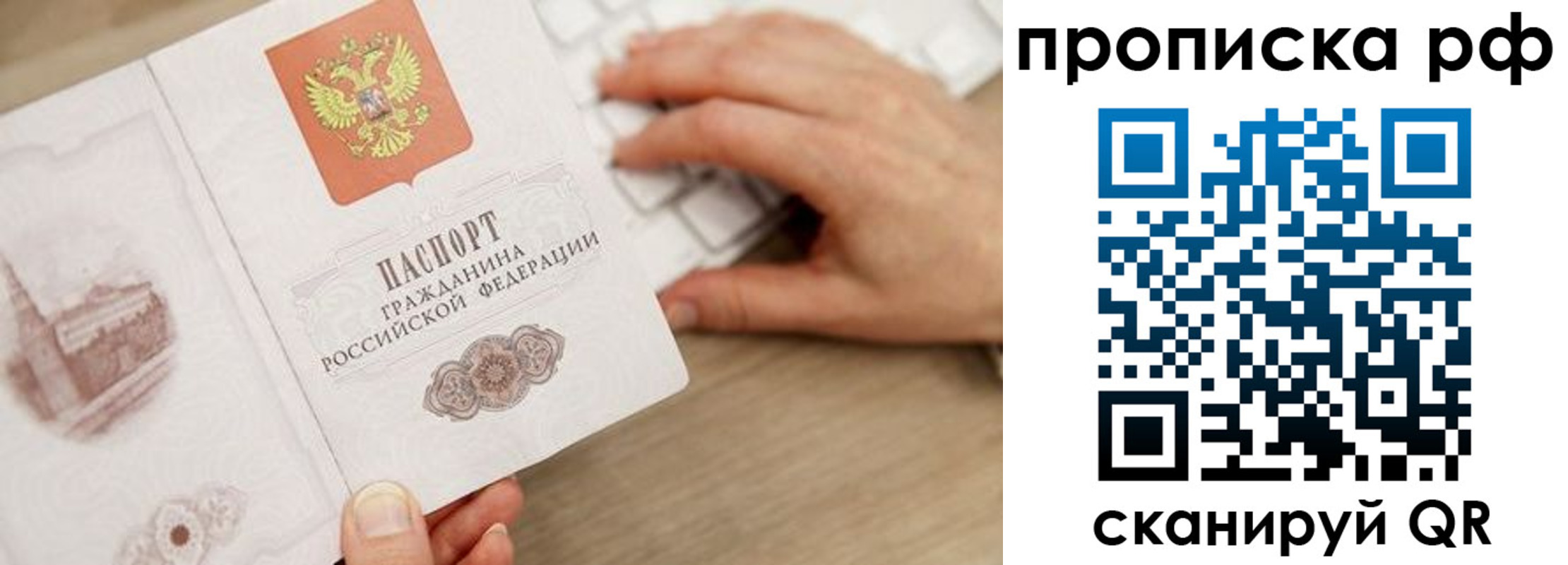 прописка штамп в Вельске